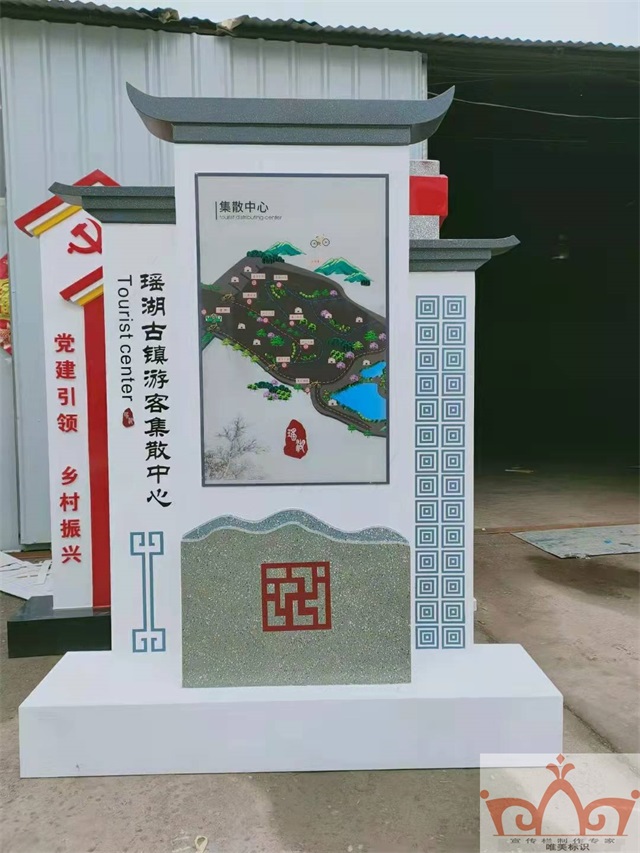 玉林村口牌