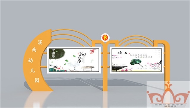 玉林校园宣传栏